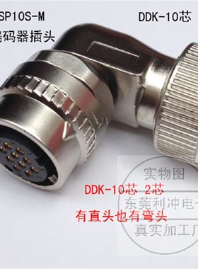 原装禾川伺服电机编码器端子1KW以上SM-6P+SM10-SP10S-M-C