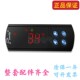 Ewelly伊尼威利EW 3温控器风冷除霜冷库冷柜电子温度控制器 T205