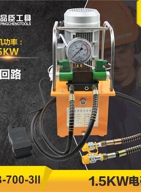 品臣工具 电动泵浦DBD750-CS2 双作用液压泵 超高压电动泵