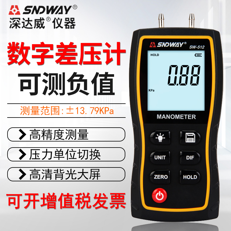 深达威数显手持式差压计微压计精密电子差压表数字传感器压力计