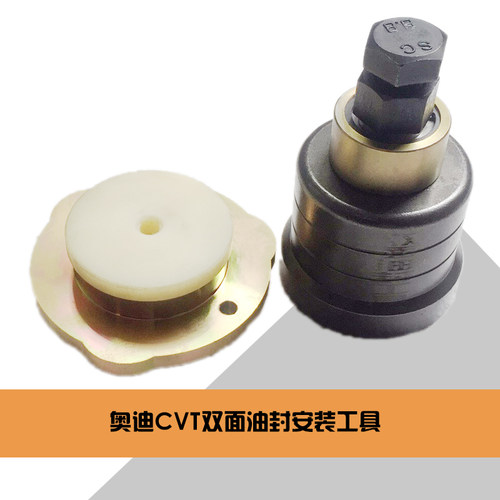 奥迪CVT 01J 01T自动变速箱专用工具 双面油封专用工具 卡环工具