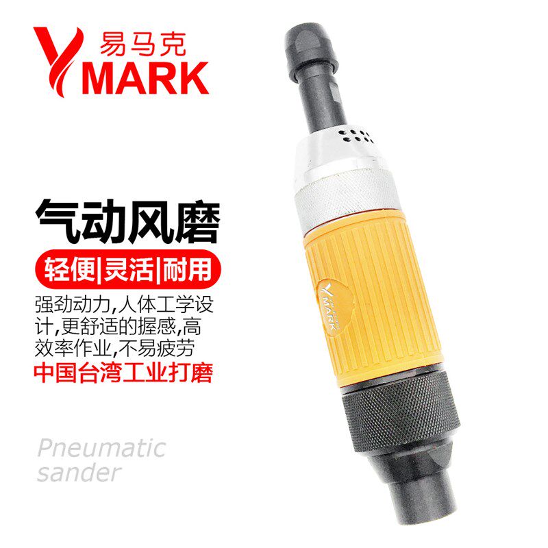 气动打磨机台湾易马克手持直柄抛光砂轮机补胎金属修边风动直磨机