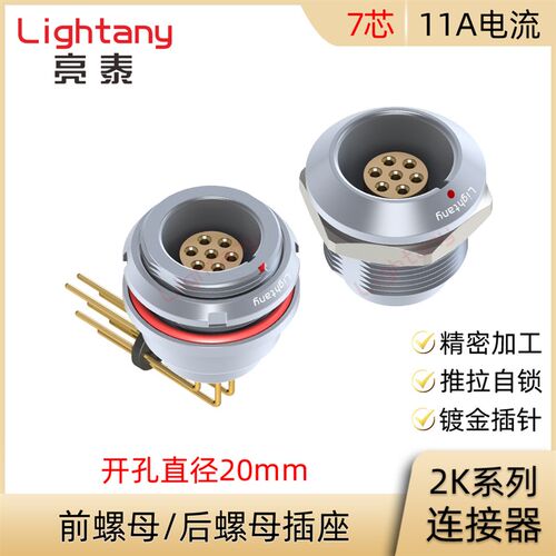 EEG.EGG.2K.307.CLL CLV CLN前后螺母插座推拉自锁连接器