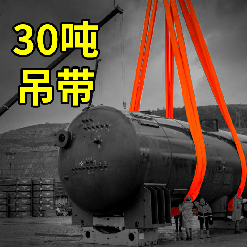 30吨吊带起重10吨15t50吊车用大吨位柔性软吊装带20吨12米8m6吊绳图片