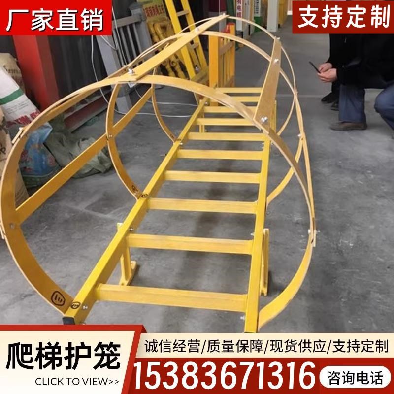 玻璃钢安全爬梯护笼基深井直梯护笼坑镀锌钢爬梯工程操作平台厂家