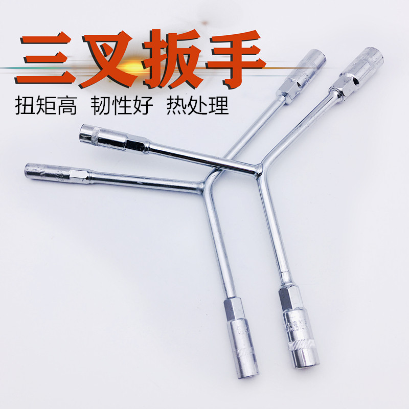 优质三叉套筒扳手Y形套筒扳手轮胎扳手人字型内六角汽修工具