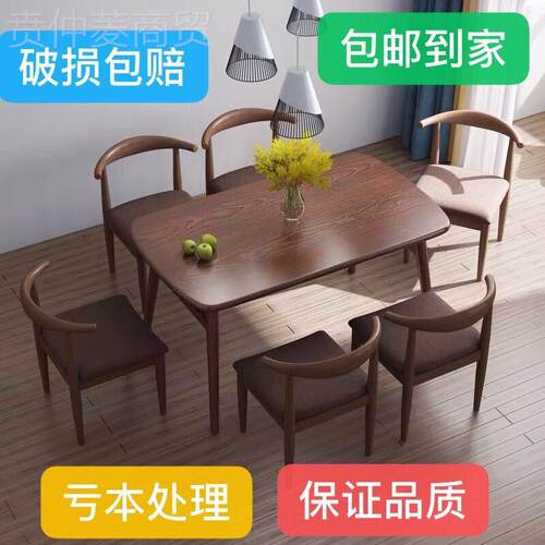 #北餐桌椅人组合现简约小户型4人欧6吃饭经济型ZDW代家用长方形强