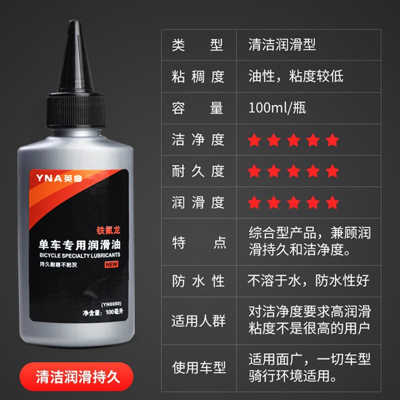单车润滑油润滑剂风扇山地自行车链条机械家用机油保养轴承黄油脂