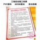 钢筋切断机操作规程标识牌PVC标牌五牌一图施工工程工地制度管理