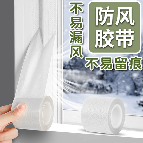 窗户挡风神器门窗缝隙密封条防风贴铝合金推拉保暖贴隔音胶条漏风
