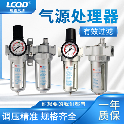 SFC200气泵SFR300空压机油水分离器气源处理过滤SL400二联件2体