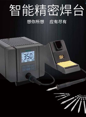 QUICK快克TS8智能数显焊台手机维修精密焊接电烙铁TS8+电洛铁正品