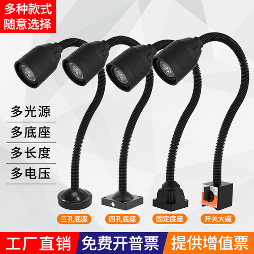 led机床工作灯36v强磁吸铁工业台灯铣冲床机械照明灯24V车床灯36V