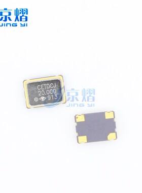 有源贴片晶振 OSC 5x7 5070 20Mhz