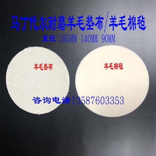 SDC马丁代尔摩擦试机仪专用耐磨布羊毛布羊毛毡羊毛衬垫测试布