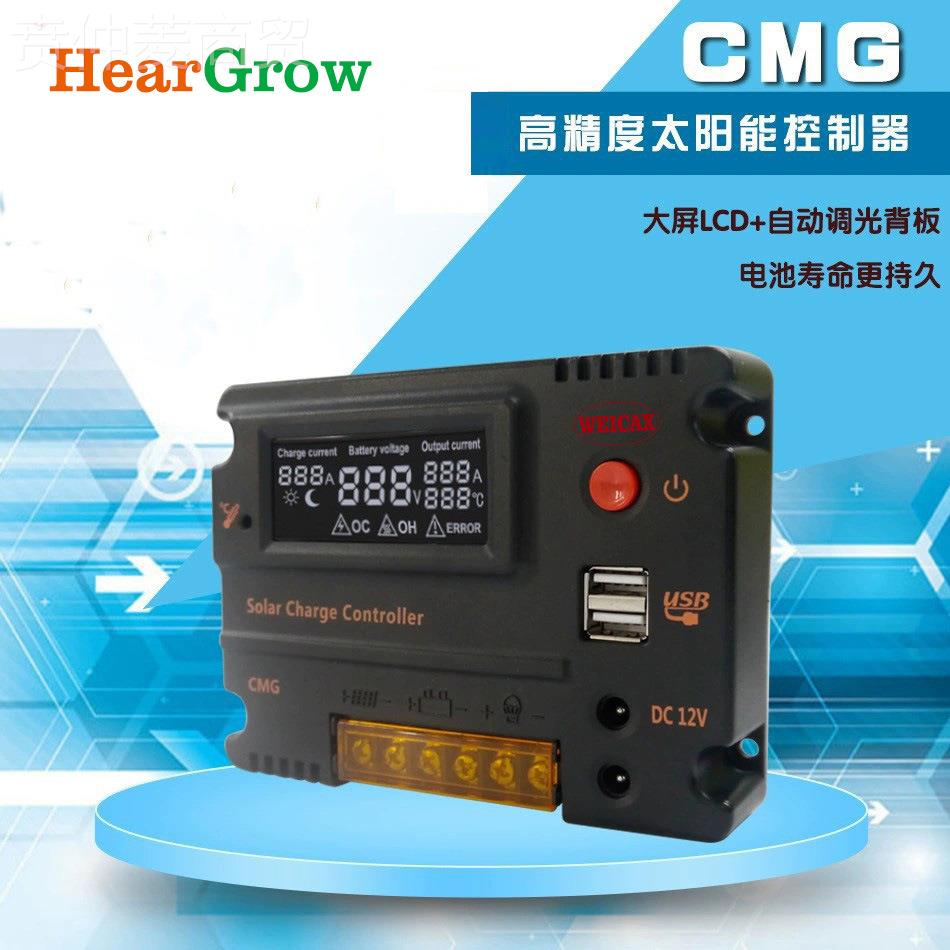 能PWM太阳控制器12V/2V10AKRE/20A光发电太阳能充放电控4制器带伏
