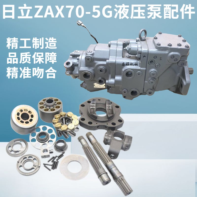 日立ZAX70-5G/70-5A液压泵AP2D36泵胆平面配流盘柱塞九孔球头摇摆