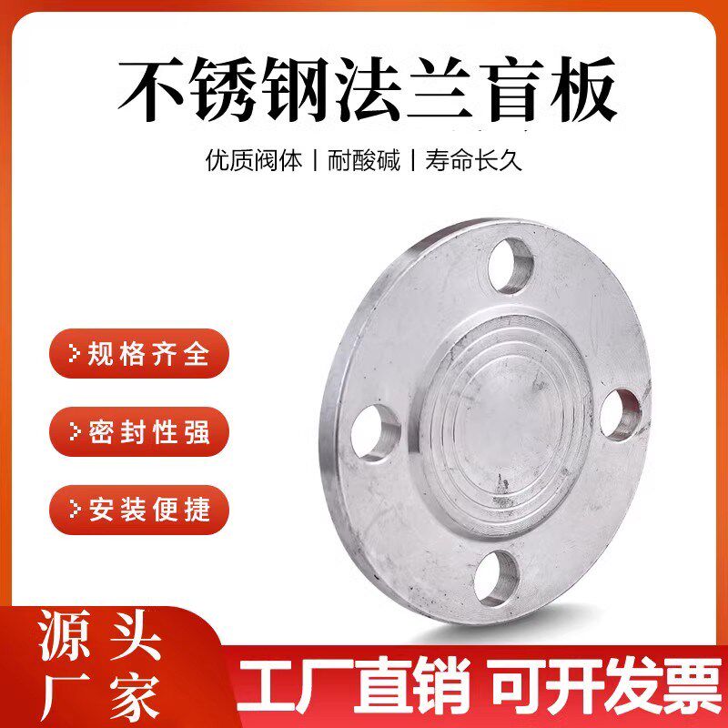 304不锈钢法兰盲板不锈钢盲板锻打法兰盖/ 法兰盲板/盖堵头 DN15