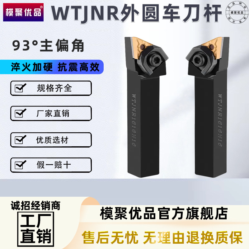 数控刀杆三角形大压板外圆车刀杆WTJNR2020K16车床机夹刀
