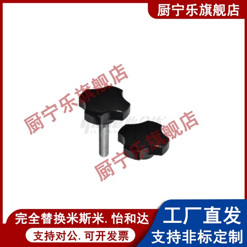 HAT01/HAT06-M5/M6/M8/M10/M12-E/F四角把手外螺纹型代替不锈钢材