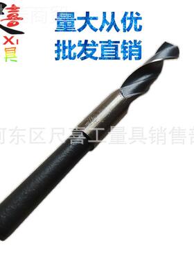 高速钢1/2钻咀柄 缩柄IYC柄麻花钻头 小麻花钻柄 直 钻头