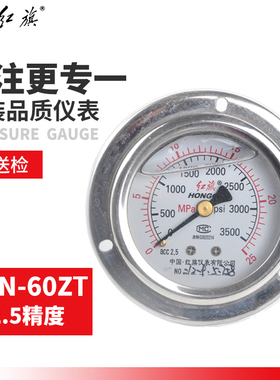 红旗带前边耐震压力表YTN-60ZT 轴向 螺纹M14*1.5需定制