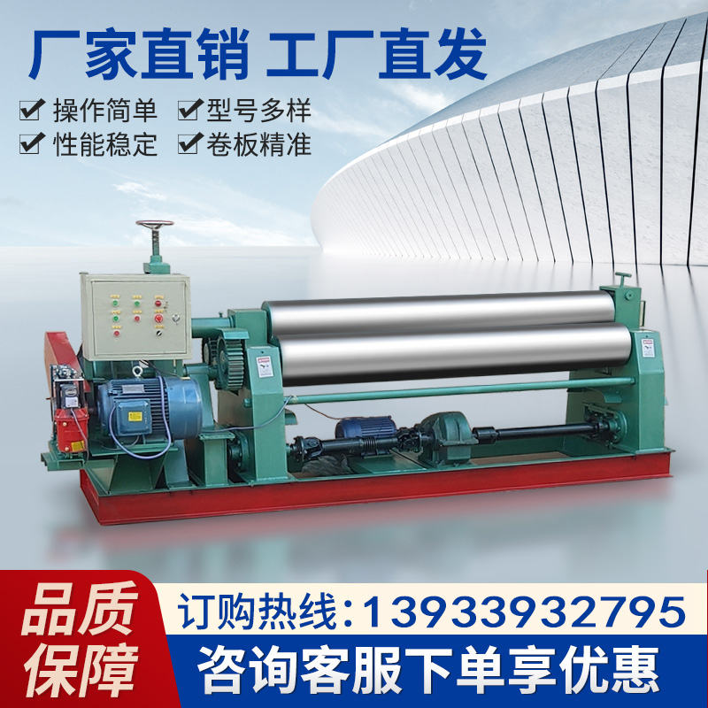 全自动机械卷板机液压卷圆机电动三辊锥型卷筒机小型不锈钢滚圆机
