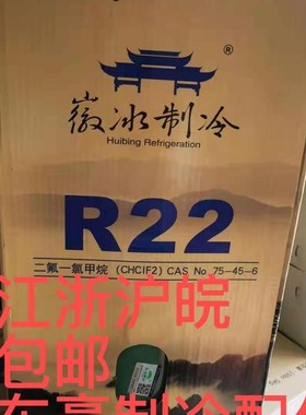 巨化R22空调制冷剂工具 雪种 R22冷媒新冷媒10KG 13.6KG 22.7KG
