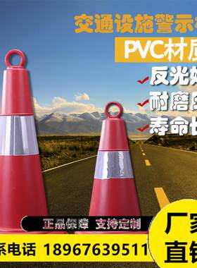 锥形警戒线交通设施三角路锥反光施路塑料马路交通设施反光椎