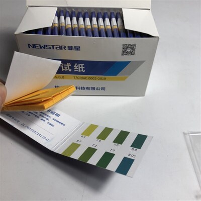 新星PH试纸6.4-8.0精密试纸一本100条