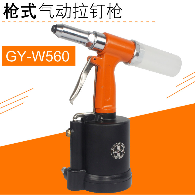 广一气动拉钉枪 铆钉机 风动拉铆枪 铆钉枪 2.4-4.8mm/3.2-6.4mm