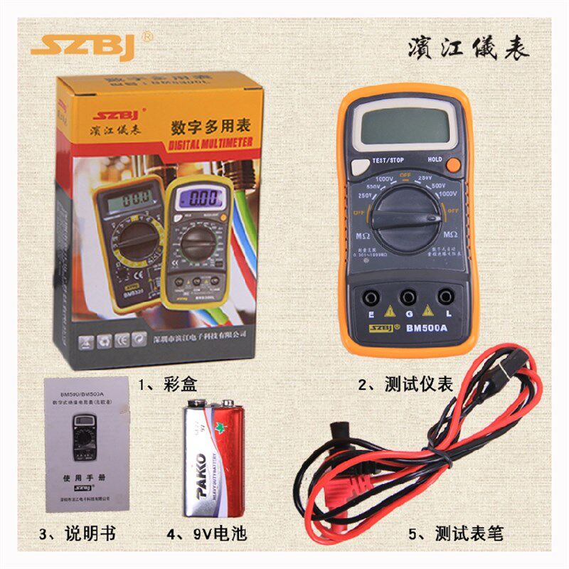 滨江BM500A数字绝缘电阻测试仪 高阻计电子摇表1000V兆欧表电阻表图片