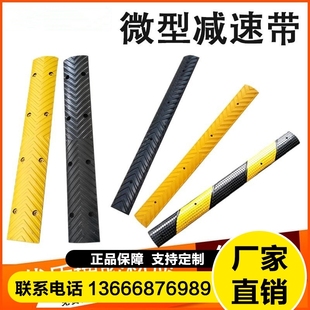 15公分宽橡胶减速带20cm宽微型缓冲带车位分割线66防撞条斜纹黄黑