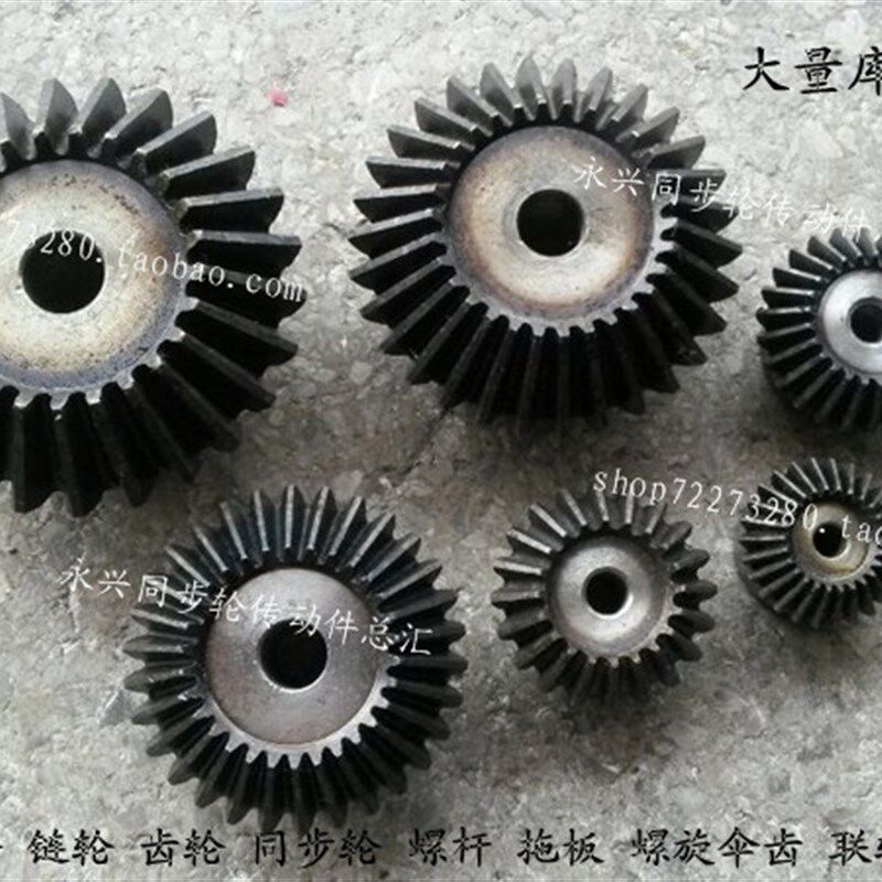 伞齿轮 锥伞齿轮 1.5模20齿 电机伞齿轮M1.5 20T 配对90度 45号钢