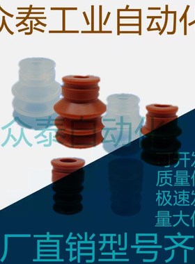 红色三层真空吸盘BT-15C/20C/25C/30C/40C ST3全系列气动元件机械