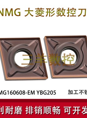 正品株洲数控刀片CNMG160608-EM CNMG160612-EM YBG205不锈钢专用