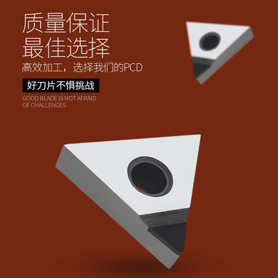 金刚石刀片钻石车刀粒宝石刀头TNMG160402/160404/160408 PCD/CBN