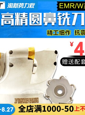 数控刀盘R5 R6平面铣刀盘EMRW-6R 5R-50/63/80/100/125数控铣盘