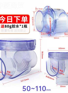透明止回阀防臭返水灌0PVC止逆单向管 阀倒门厨房5排SIO水水槽下