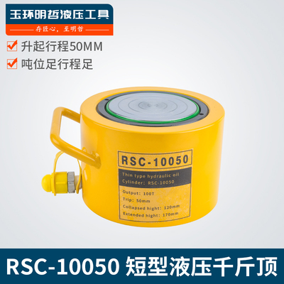 包邮正品 RSC-10050同步分离千斤顶 油压千斤顶 液压千斤顶100吨