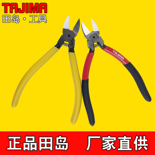 田岛水口钳模具修编塑料飞边剪刀模型剪平面水口钳5寸6寸7c斜口钳