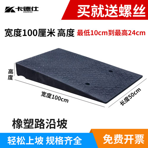 长50厘米宽100厘米橡胶减速带汽车上坡垫台阶斜坡垫爬坡路沿坡