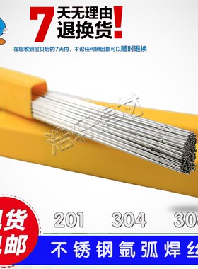 ER304/ER308/ER316L/ER309/ER310不锈钢氩弧焊丝 直条焊丝