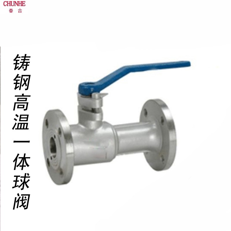 蒸汽一体阀WCB铸钢法兰一体式高温球阀Q41M-16/25C DN25 32 40 50