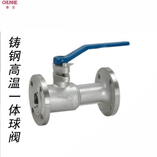 蒸汽一体阀WCB铸钢法兰一体式高温球阀Q41M-16/25C DN25 32 40 50