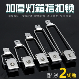 304不锈钢公交站台候车亭广告灯箱锁扣 不锈钢搭扣锁 方型边箱锁