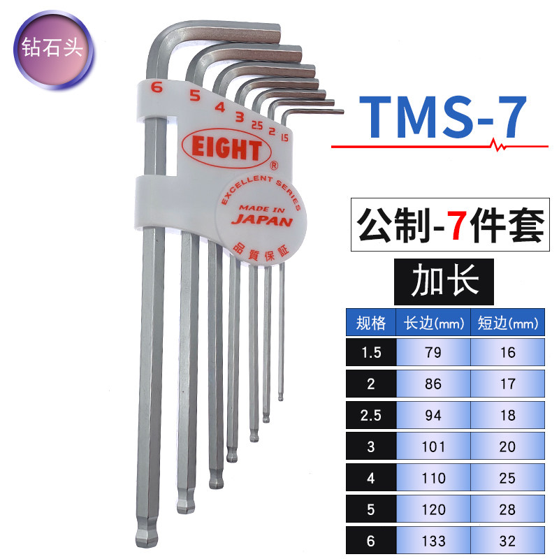 日本件套其他原装加硬公制英制加长内六角扳手套装球头TMS-7 TMS9