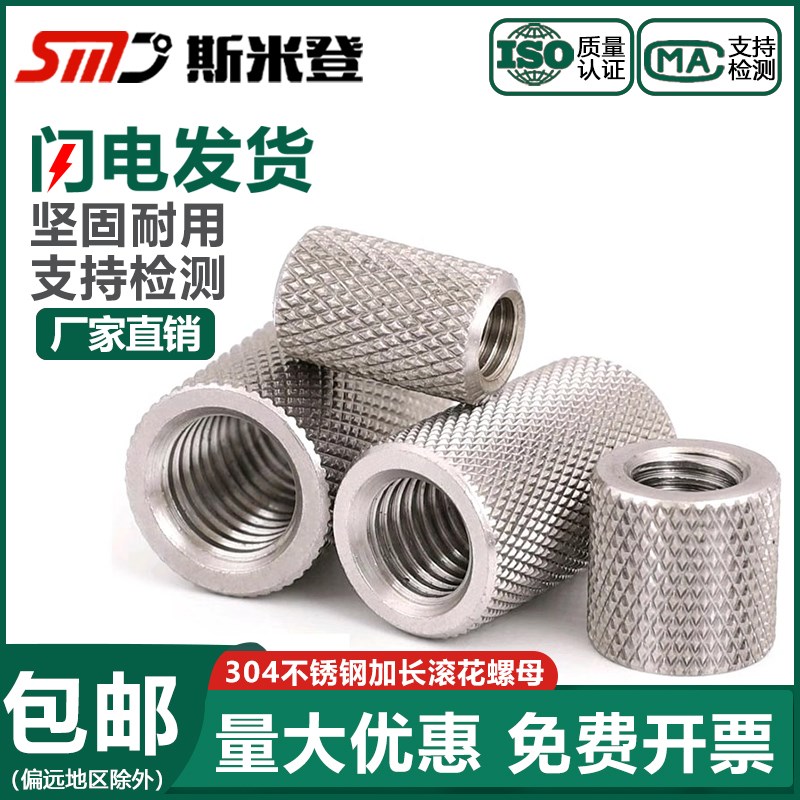M4M5M6M8M10M12 304不锈钢加长圆柱滚花螺母手拧网纹链接调节螺帽
