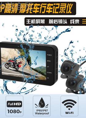 DV20摩车电动1车P专用行车DV20记录仪前后双镜托头广角080P高清GS