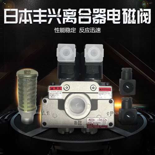 气动冲床电磁阀ADSL231D406 508丰兴离合器双联阀线圈80 45 300吨